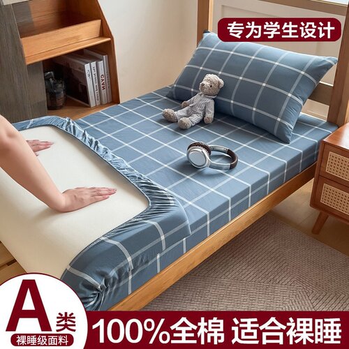 【A类母婴可用】加厚全棉床笠