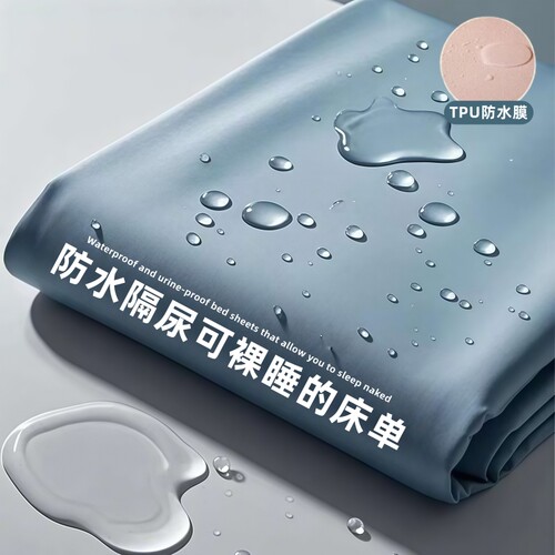【A类母婴级】防水隔尿床单
