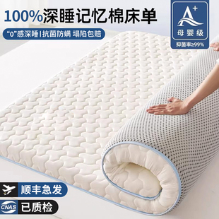 2026新款乳胶床垫宿舍床单单件学生软垫家用单人记忆棉被单被褥子
