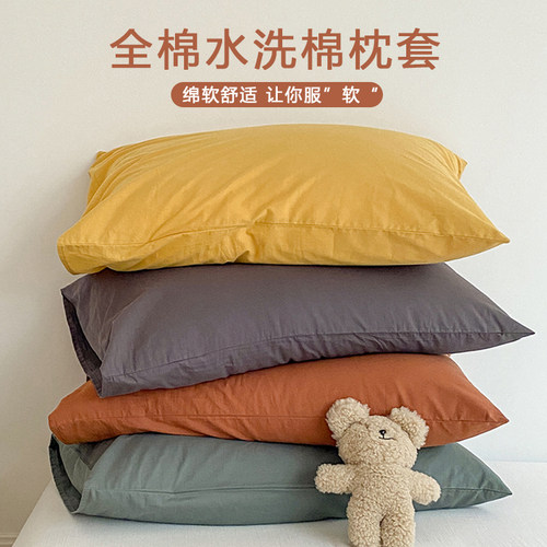 【一对装】100%全棉枕套清新纯色