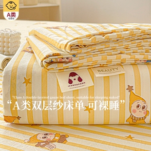 2026新款a类母婴级双层纱床单单件宿舍非全棉纯棉加厚被单三件套3