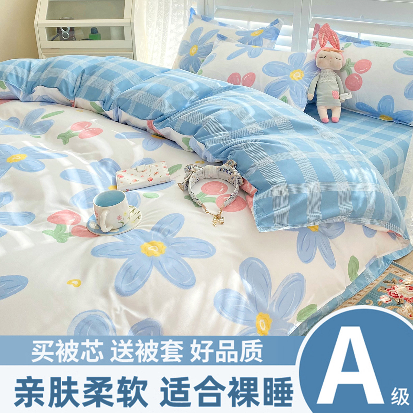 被套被子全套一整套冬被棉被加厚保暖春秋被学生宿舍单人四季通用,床上用品,化纤被,淘宝优惠券,粉丝福利购,淘宝优惠卷