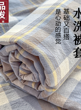 被套180cmx220cm单件非全棉纯棉单人宿舍单独双人被罩150x200被单