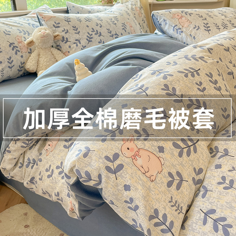 2025新款全棉被套单件150x200x230加厚磨毛单人被罩纯棉单独被单