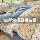 全棉被套单件150x200x230加厚磨毛单人被罩纯棉单独被单 2025新款