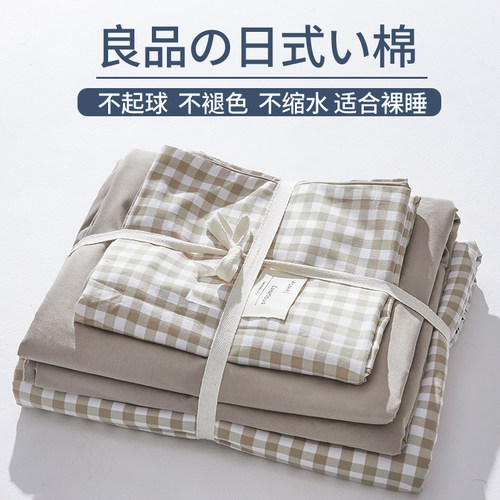 【品质优选】纯棉全棉四件套