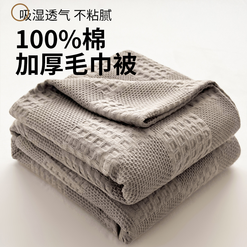 全棉纯棉毛毯子午睡办公室毛巾被四季通用空调沙发毯学生午休披肩