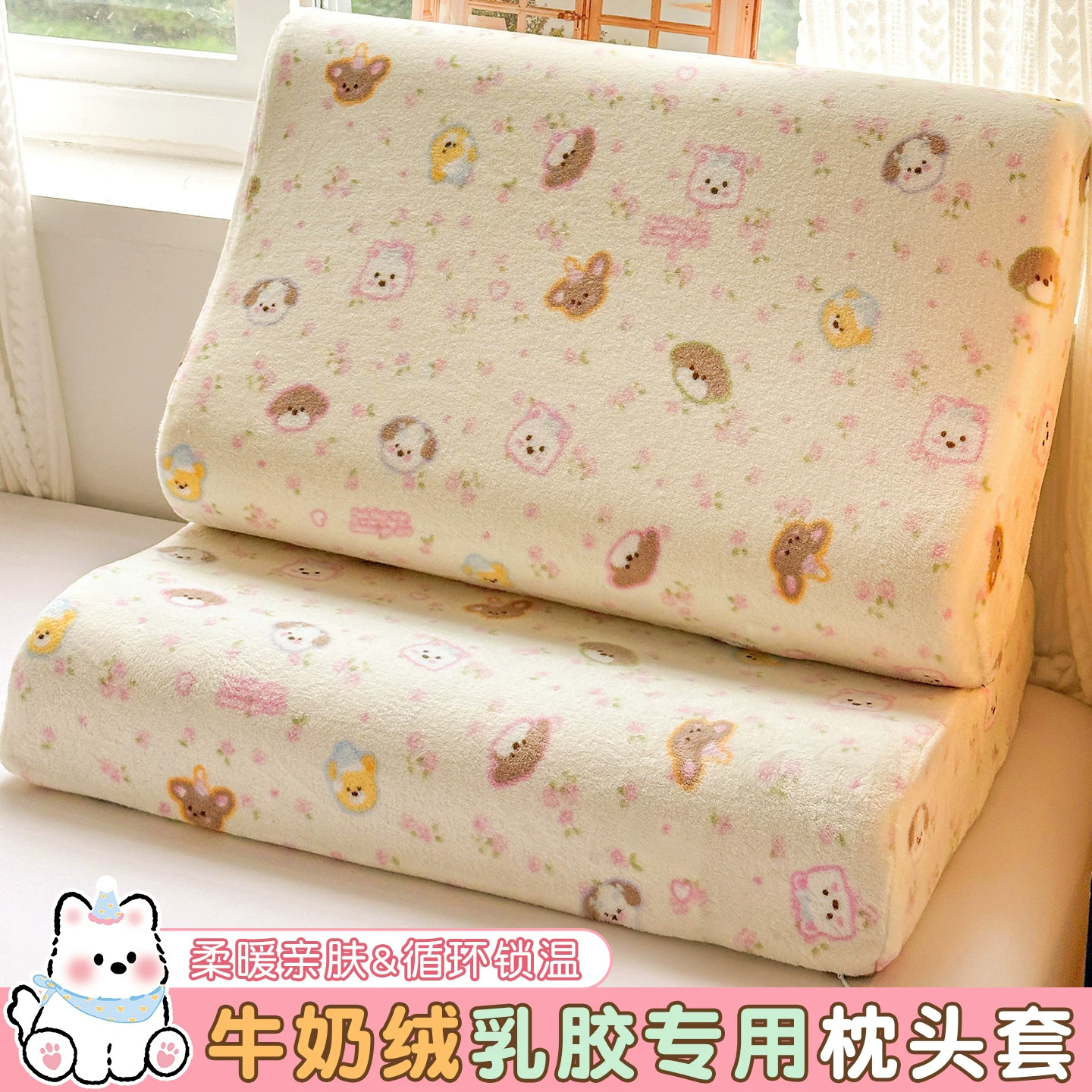 牛奶绒乳胶枕套一对装30x50珊瑚绒儿童枕头套40x60记忆枕芯内胆套