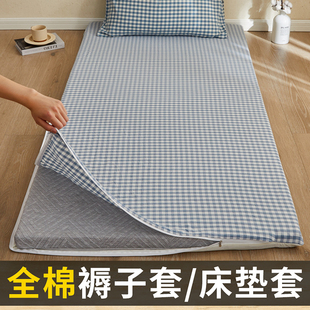褥子套纯棉垫被套学生宿舍单人90x200床褥套被套190全包床垫套0.9