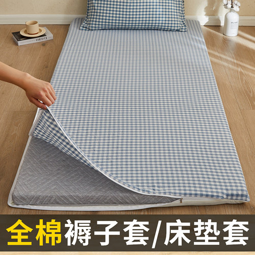 学生宿舍褥子套纯棉垫被套