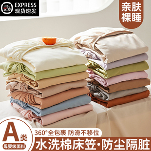 床笠单件2025新款四季通用非纯棉全棉床罩床单套宿舍床垫套保护罩
