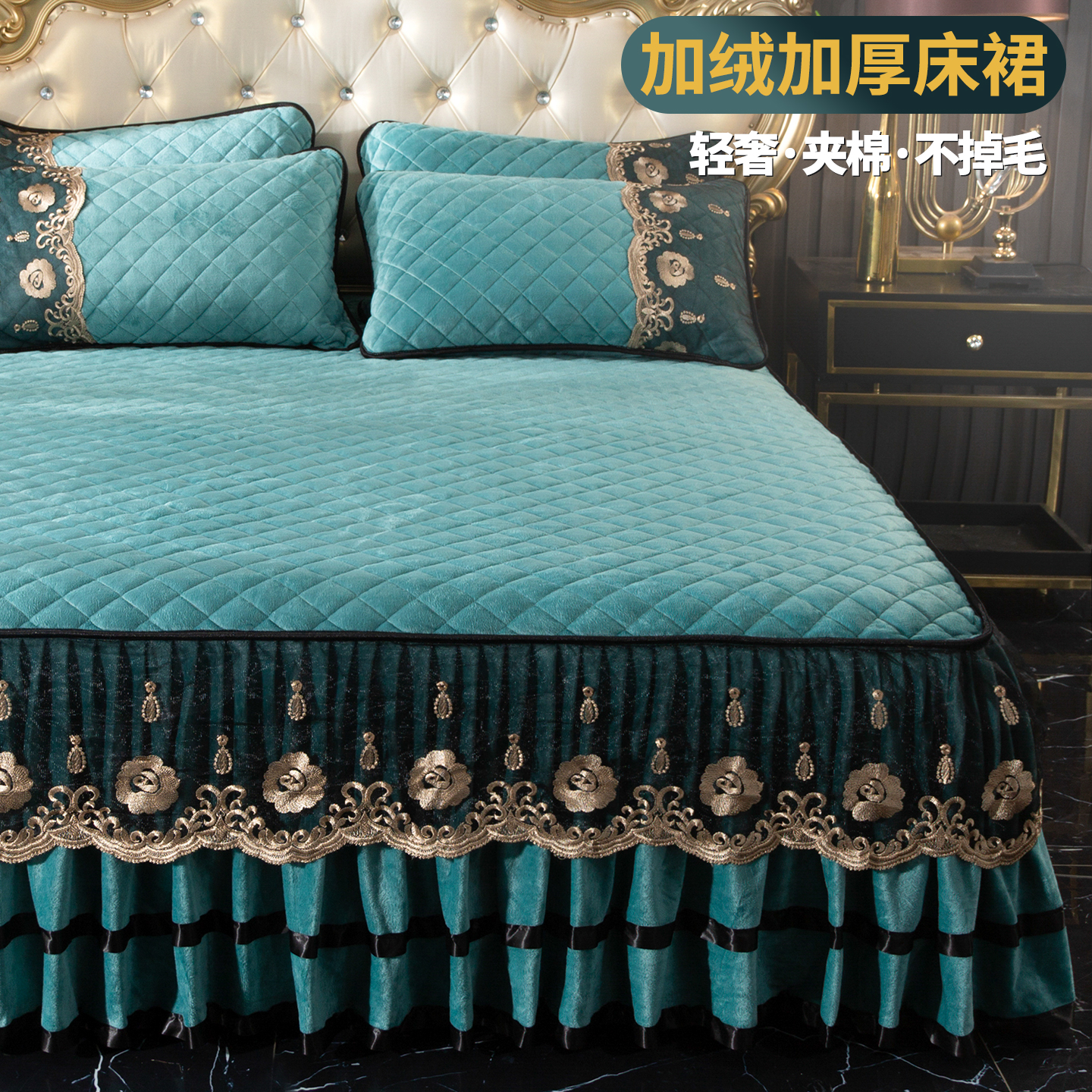 【加绒夹棉花边款】床裙
