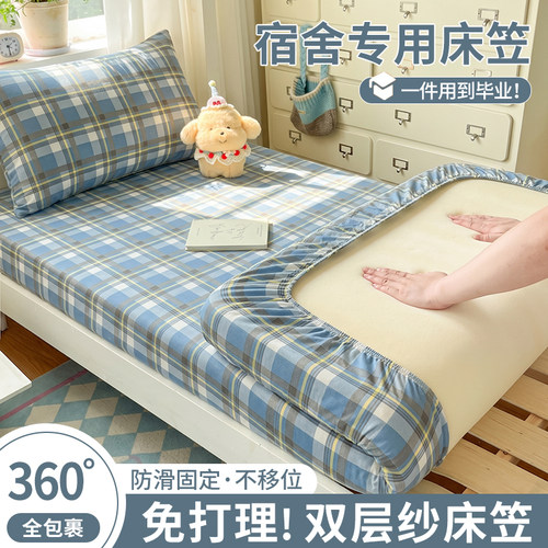 90cmx190cm床笠90x200cm专用双层纱床笠单件新款单人床垫保护罩90