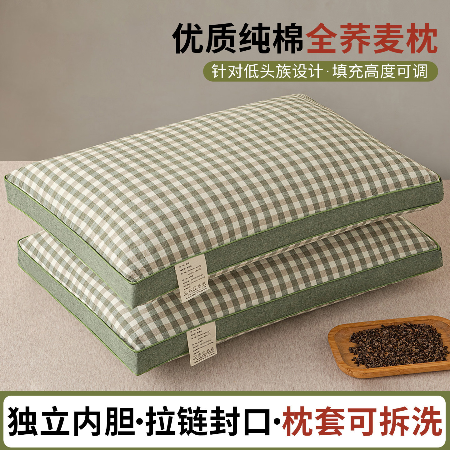 全棉荞麦皮枕头护颈椎助睡眠图片