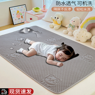 防水隔尿垫婴儿童透气可机洗大尺寸A类宝宝床单隔夜尿布姨妈床垫