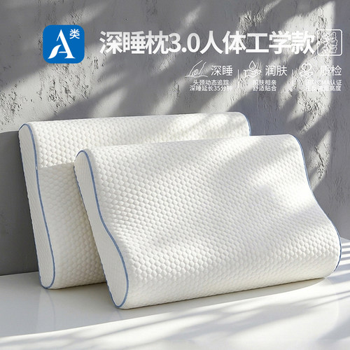 5秒慢回弹记忆棉枕头护颈椎