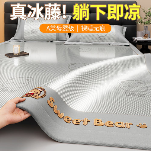 冰丝凉席夏季家用夏天新款