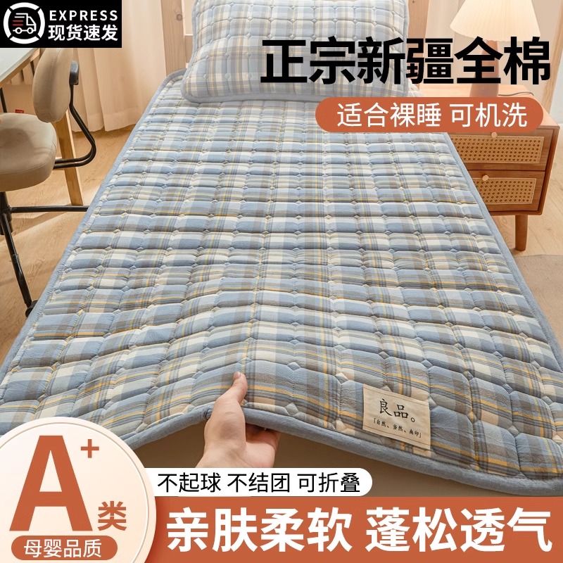 【你的同学买了】新疆棉花床垫