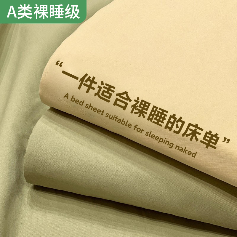 【A类母婴可用】水洗棉床单单件