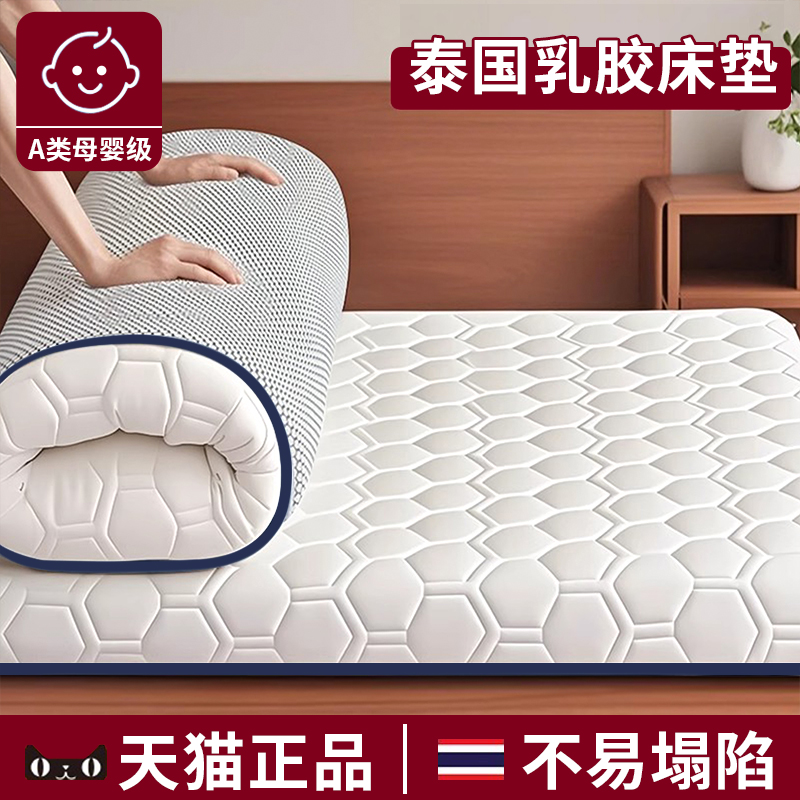 乳胶记忆棉床垫软垫家用卧室垫子榻榻米180x200海绵租房专用床褥