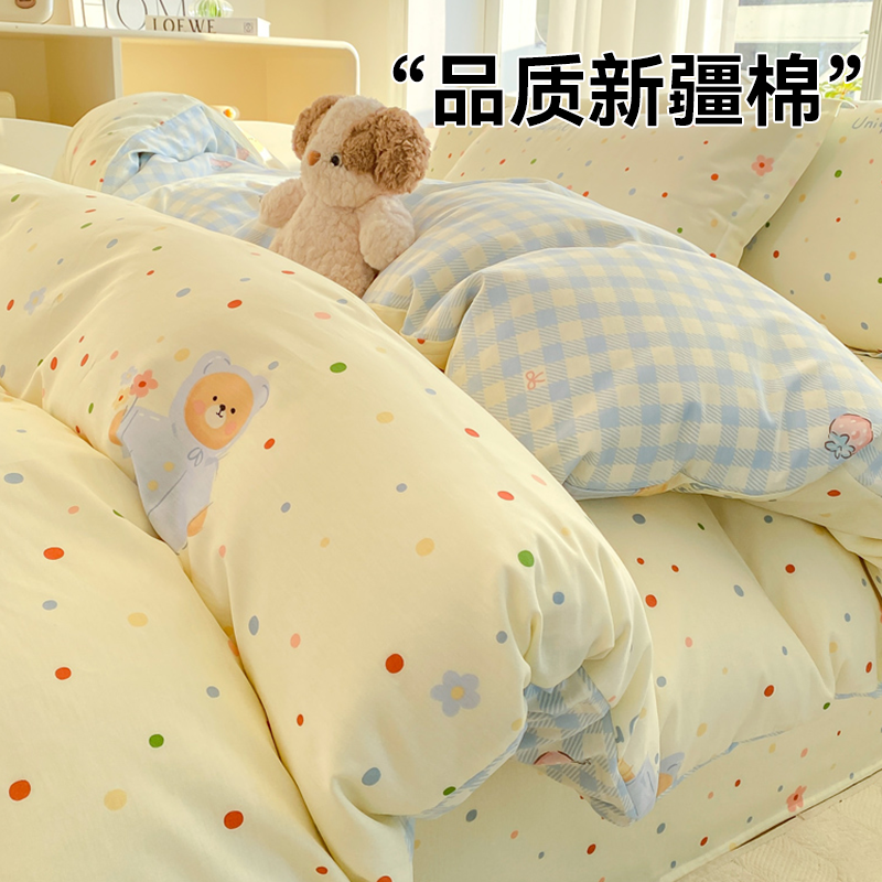 【A类母婴可用】全棉四件套