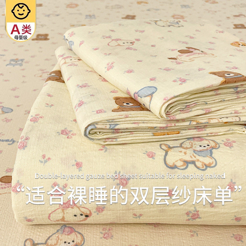2025新款a类母婴级双层纱床单单件宿舍被单枕套三件套非全棉纯棉3,床上用品,床单,淘宝优惠券,粉丝福利购,淘宝优惠卷