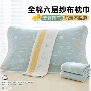 防头油枕头垫巾防滑可固定 家用男士 纱布枕巾纯棉一对装 2025新款