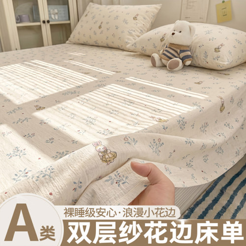 【A类母婴可用】夏季双层纱床单