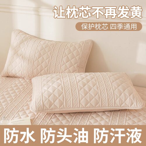 【隔污隔脏】防头油夹棉枕头套
