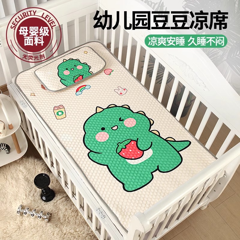 【幼儿园专用凉席】豆豆席