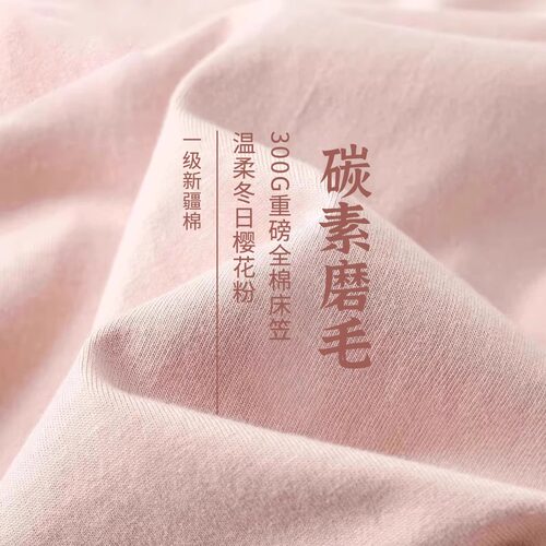 【A类母婴】全棉床笠加厚磨毛