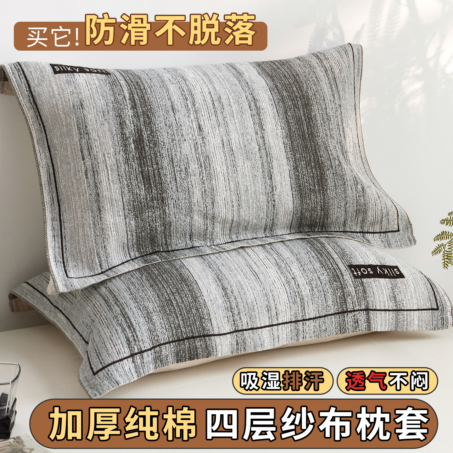 【加厚加大】全棉纱布防头油枕巾