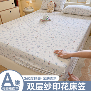 双层纱床笠单件四季 2025新款 通用床罩套全包床垫保护罩非全棉纯棉
