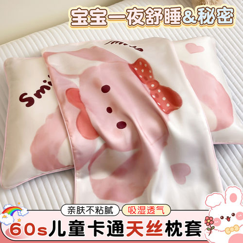 【丝滑亲肤】60s莱赛尔天丝枕套