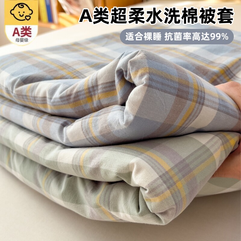 被套单件150x200x230学生宿舍单人被罩单独被单非全棉纯棉1米5冬
