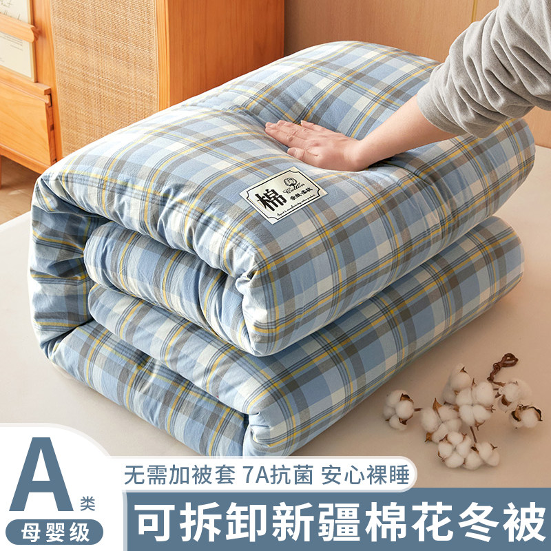 新疆纯棉花春秋被全棉花加厚保暖学生宿舍可拆卸冬被棉被芯单人被,床上用品,棉花被,淘宝优惠券,粉丝福利购,淘宝优惠卷