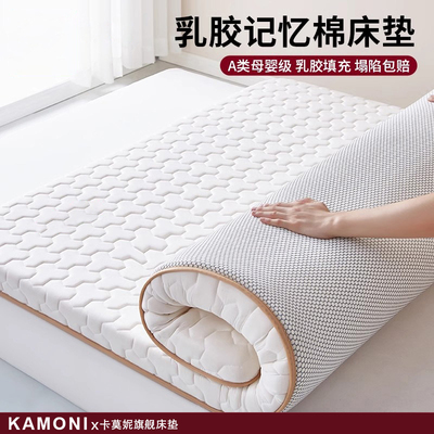 【A类抗菌防螨】宿舍乳胶床垫
