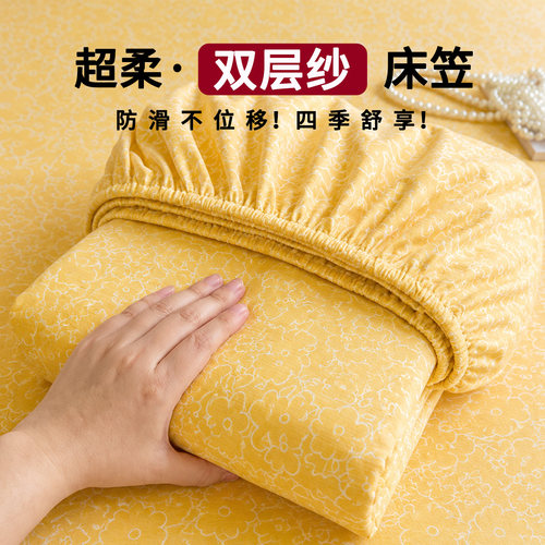 【A类母婴级可用】双层纱床笠