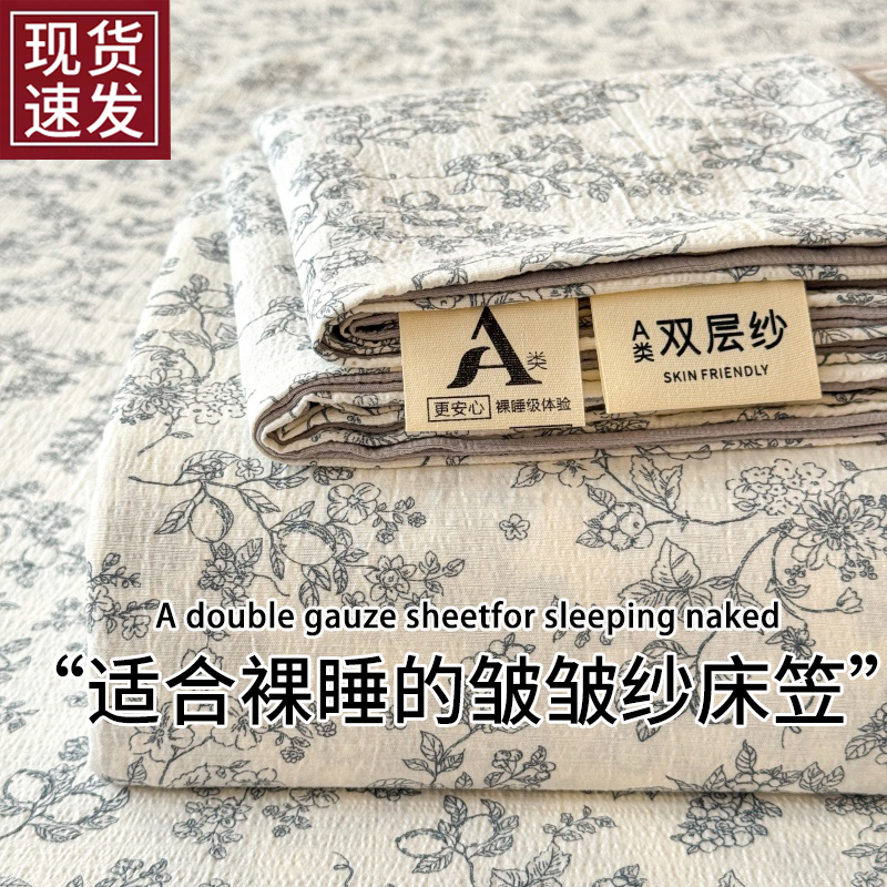 【A类双层纱床笠】四季通用