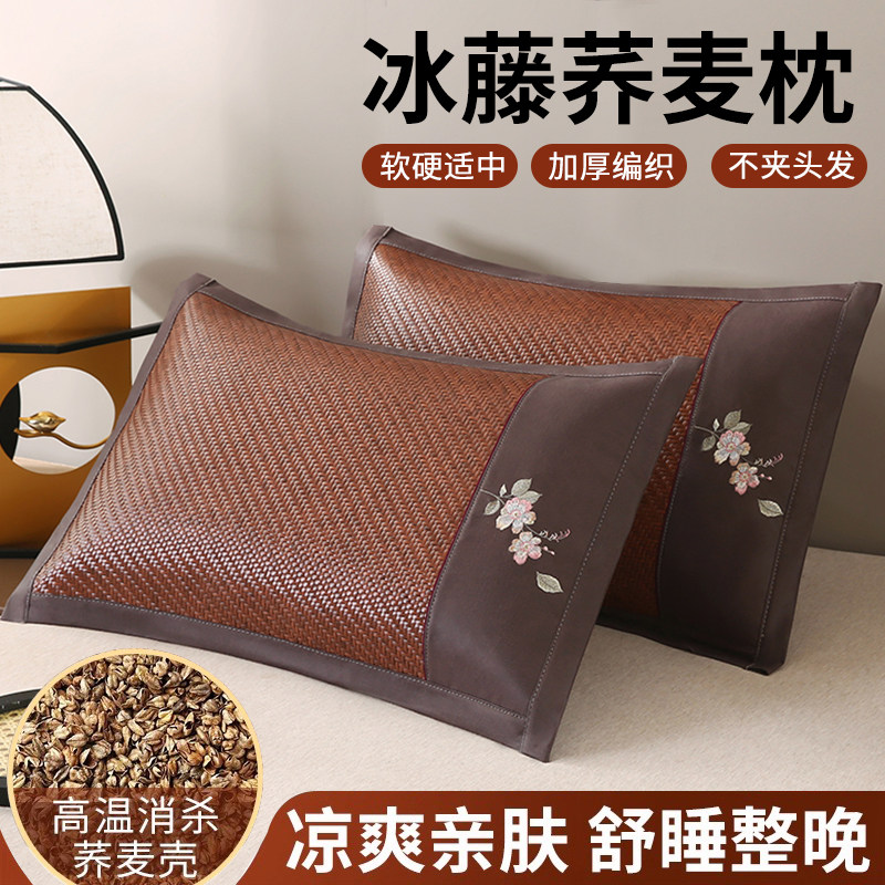 荞麦枕茶香枕冰丝凉枕夏凉枕头护劲椎凉席枕助睡眠枕芯竹藤枕整头