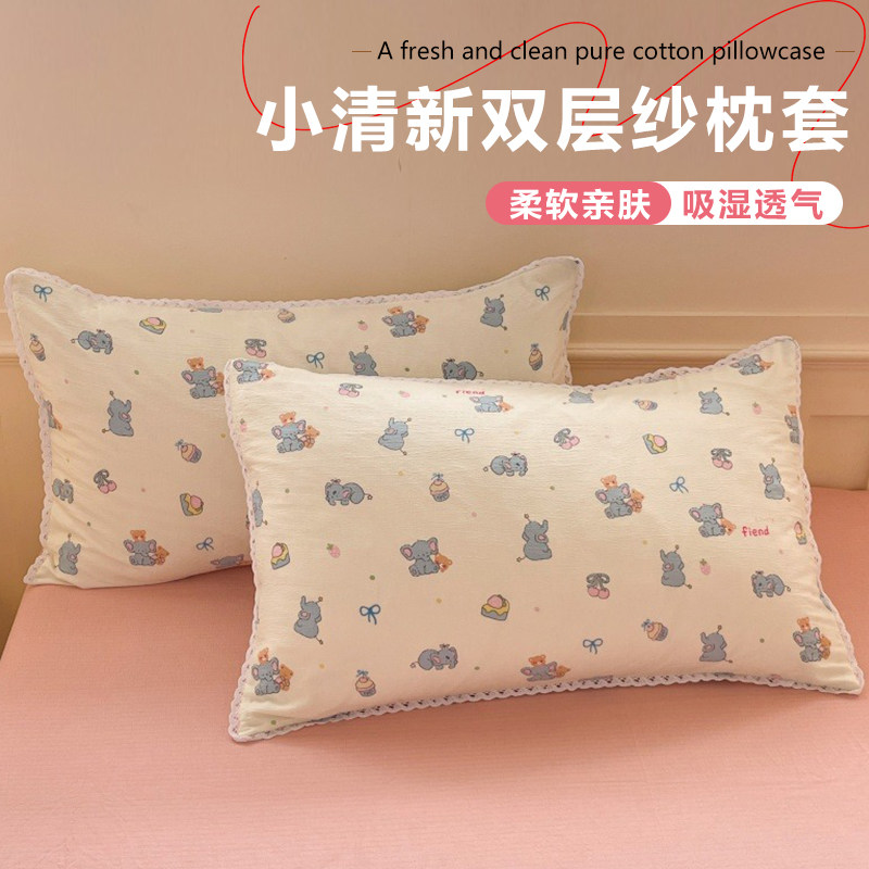 双层纱水洗棉小象枕套可拆洗枕头套单人枕芯套48x74cm单只一对2个