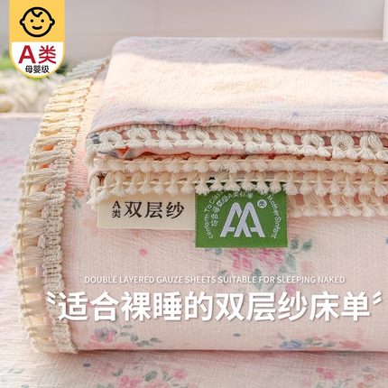 超柔双层纱床单单件水洗棉炕单宿舍单人非全棉纯棉被单1米5三件套