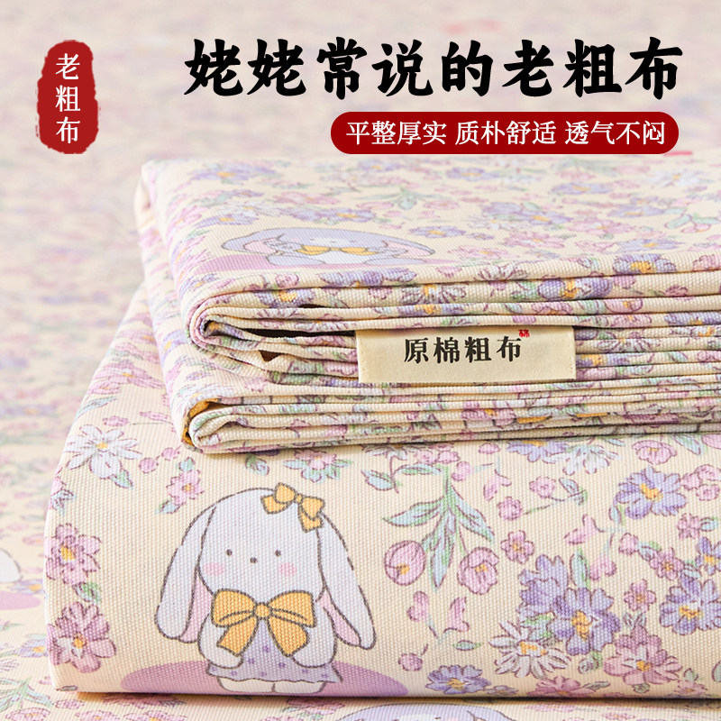 【A类母婴】凉感老粗布床单床笠图片