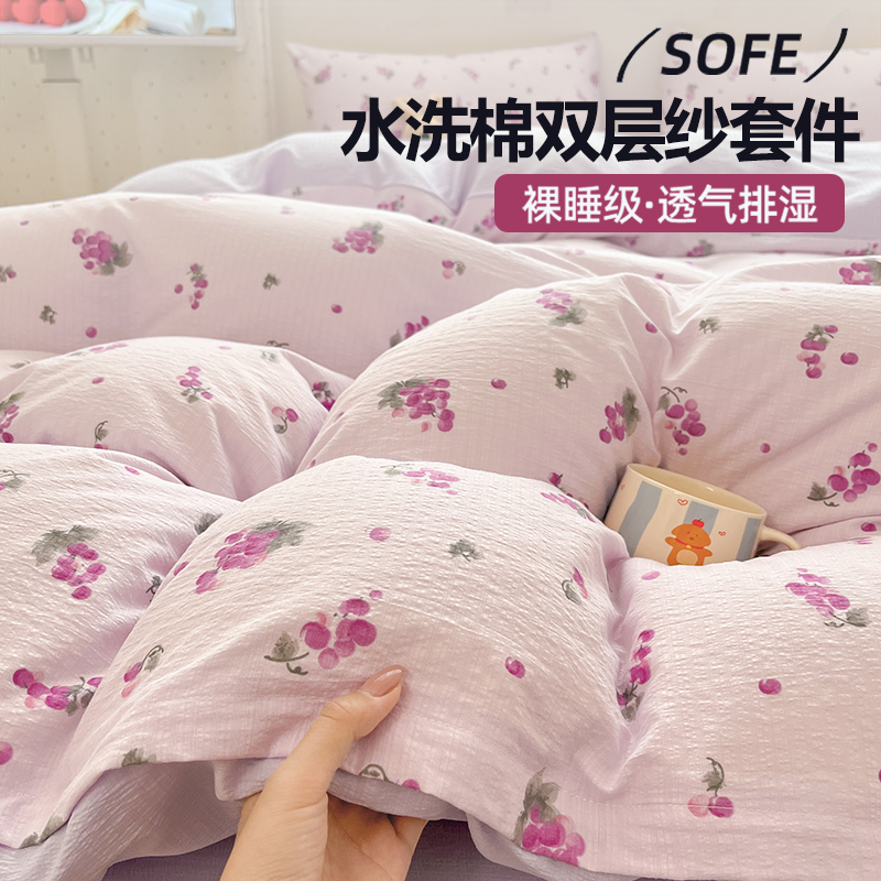 【A级母婴可用】双层纱四件套