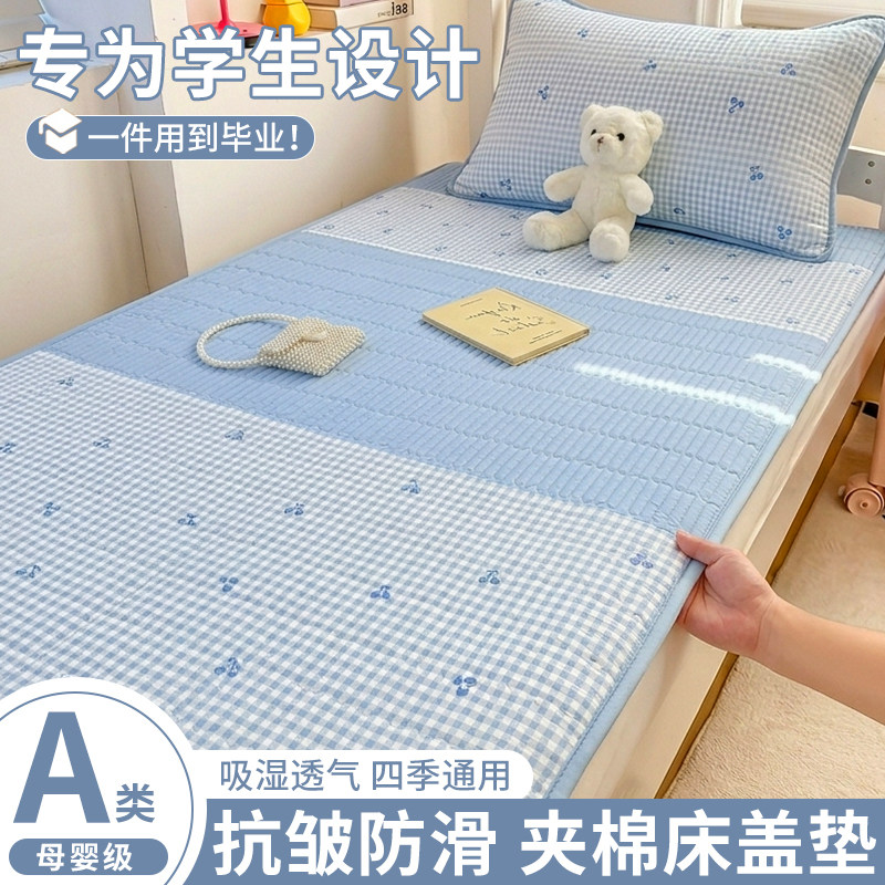 学生宿舍床盖A类母婴级可裸睡图片