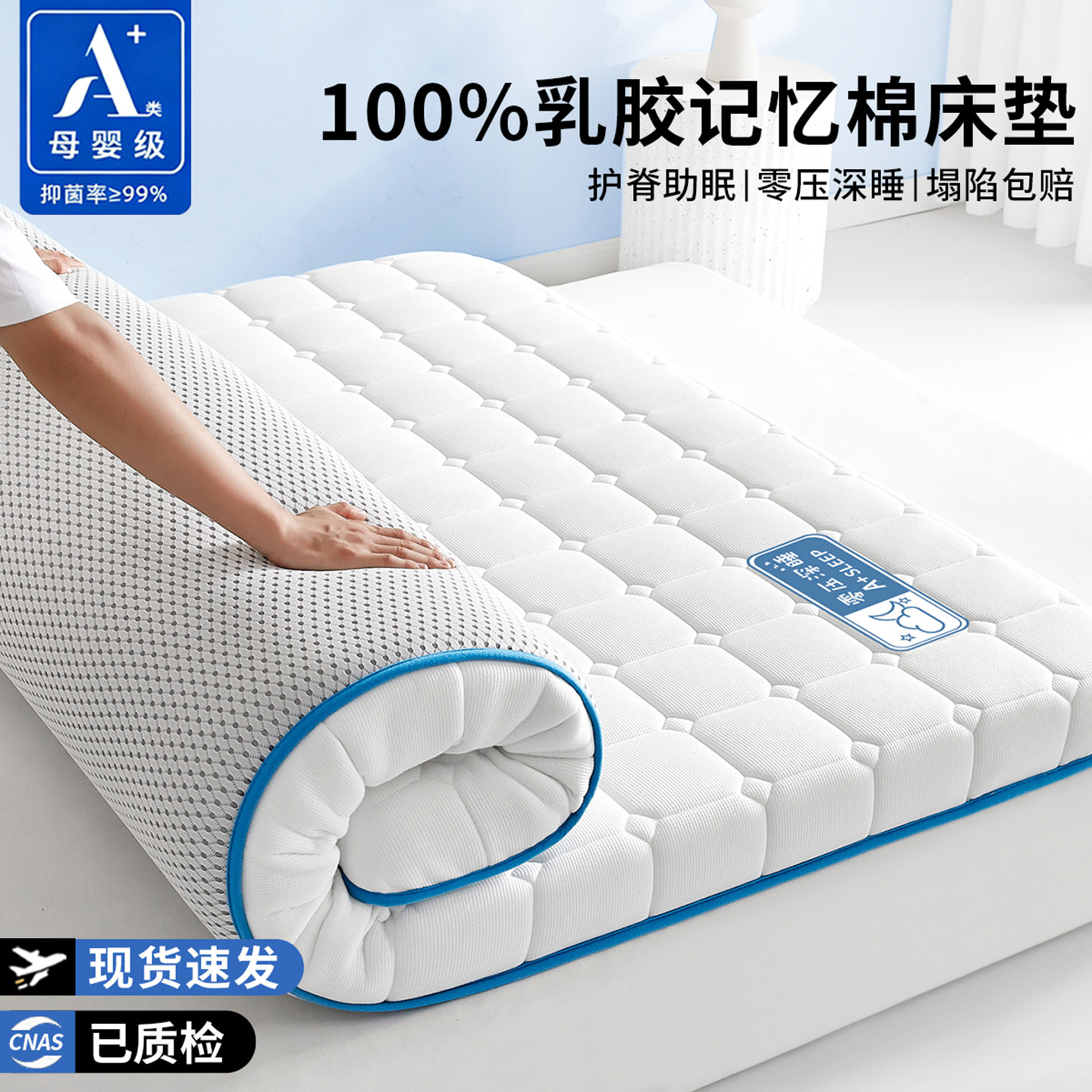乳胶记忆棉床垫软垫海绵垫子180x200家用卧室1米5租房专用榻榻米图片
