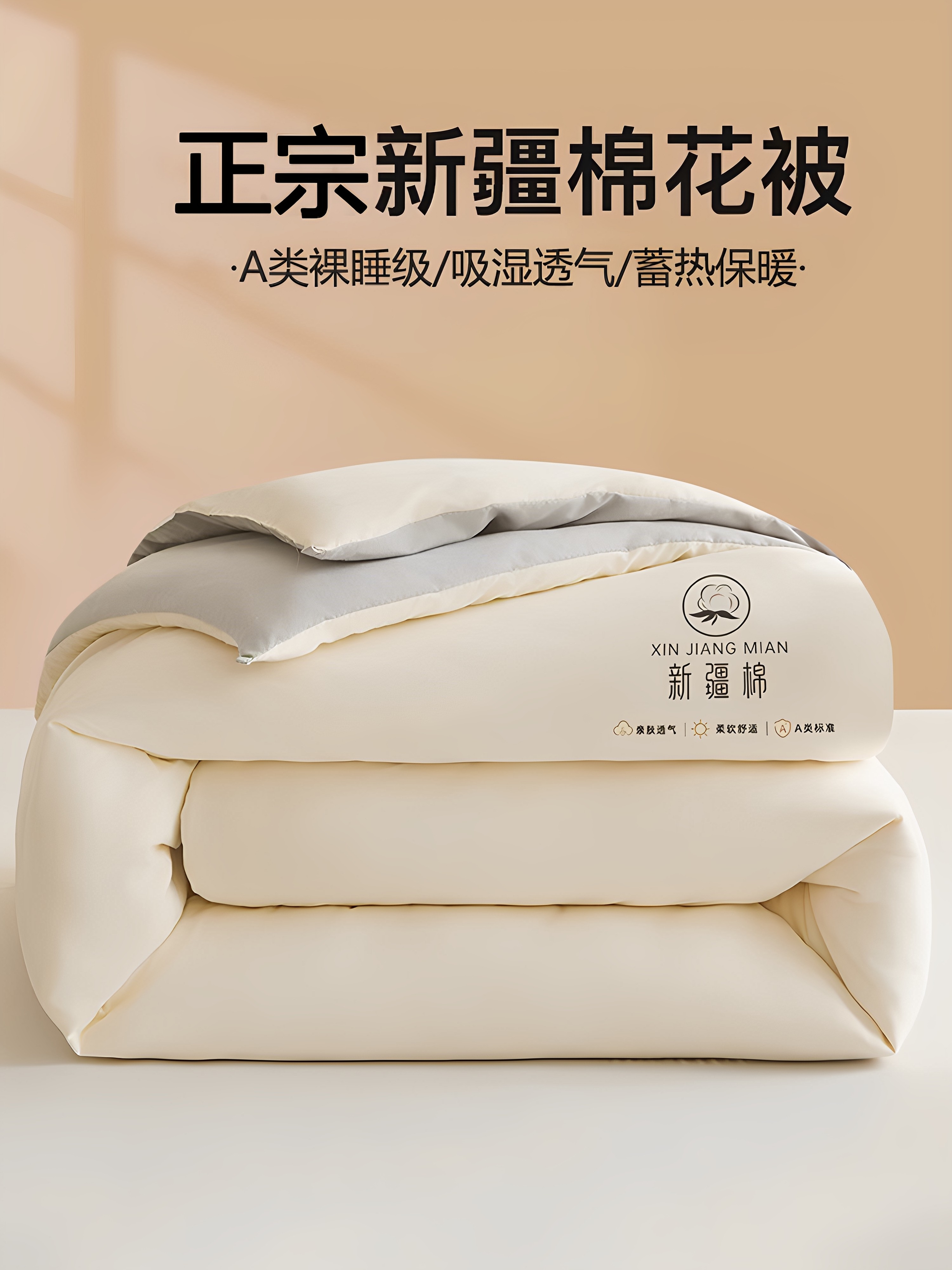 新疆棉花被子冬被2025新款加厚保暖棉被单人春秋被子被芯四季通用,床上用品,棉花被,淘宝优惠券,粉丝福利购,淘宝优惠卷