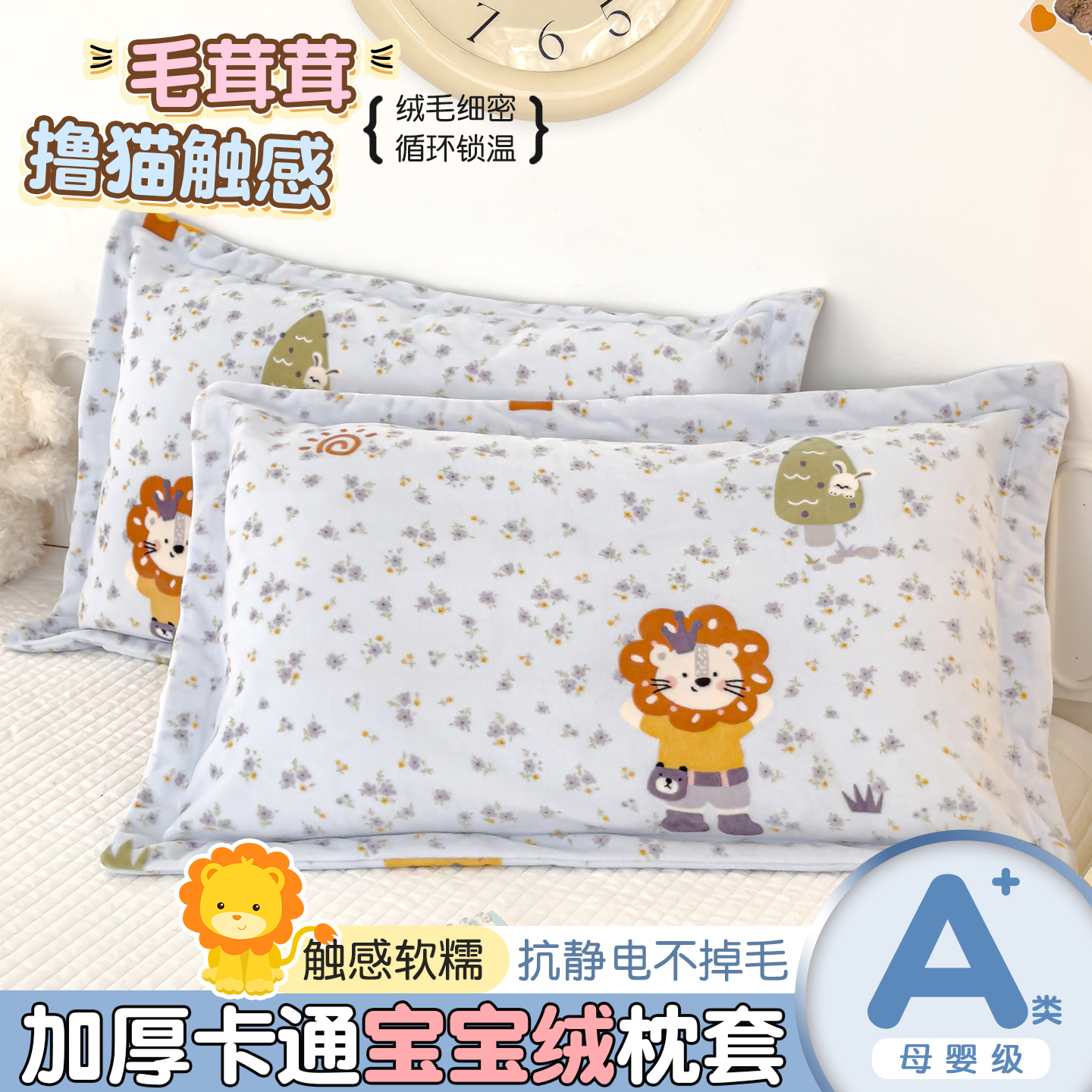 【加厚加绒】高克重牛奶枕套