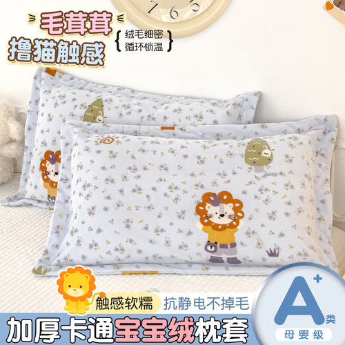 【加厚加绒】高克重牛奶枕套