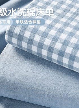 床单单件单人被单水洗棉学生90x190cm寝室宿舍非纯棉全棉四季通用